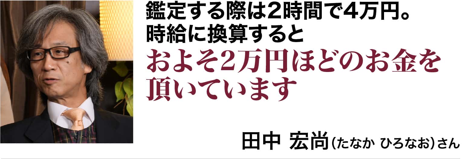 田中宏尚（たなか ひろなお）さん