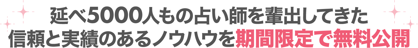 期間限定で無料公開